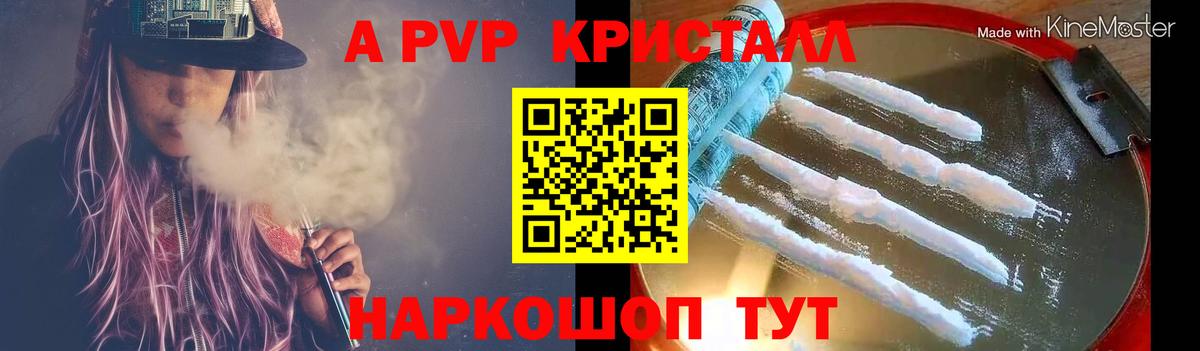Alpha PVP СК  Альфа ПВП крисы CK  Вход с VPN  Лобня 