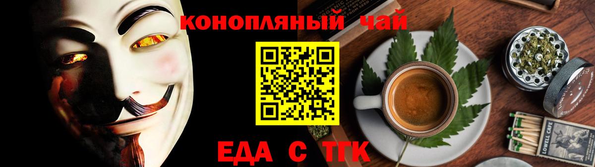 Лобня  Cannafood марихуана  Вход с VPN 