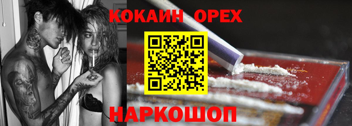 Cocaine Перу  COCAIN  Лобня  Вход с VPN  Кокаин 99% 