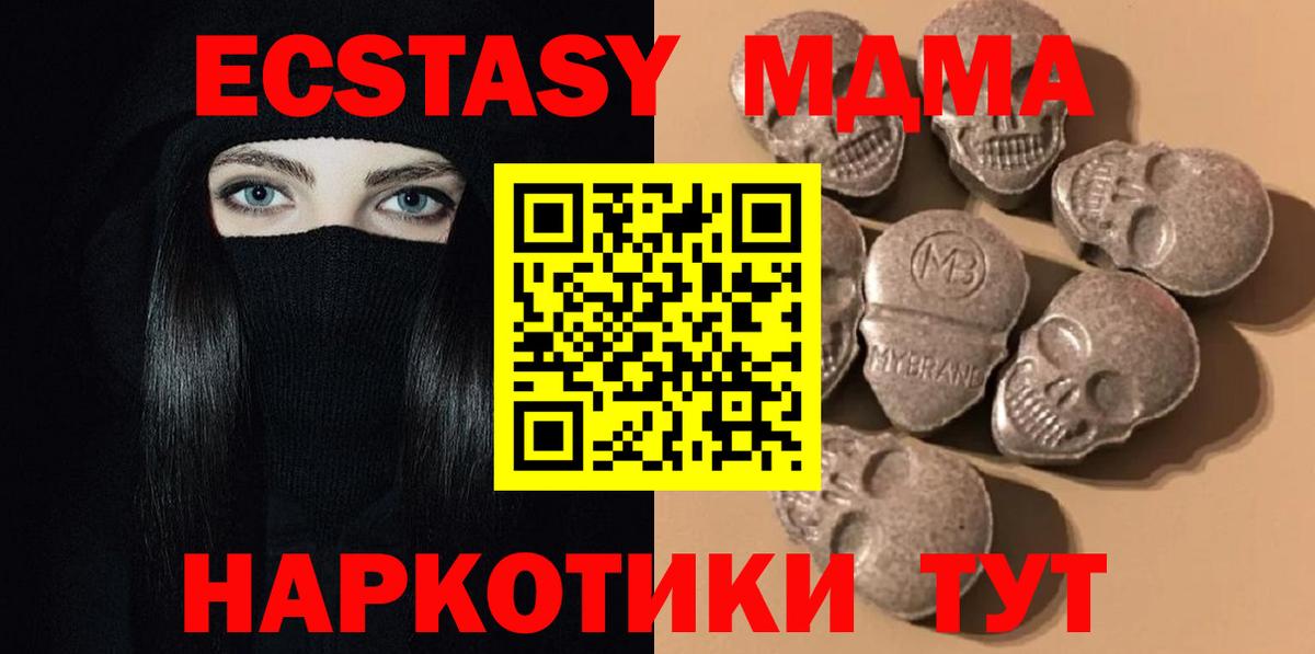 ЭКСТАЗИ диски Лобня