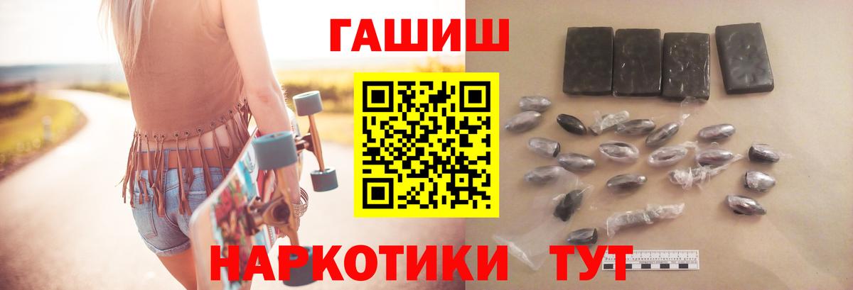 ГАШ хэш  Вход с VPN  Гашиш хэш  ГАШИШ  Лобня 
