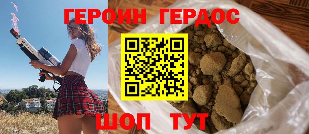 Героин  Вход с VPN  Лобня  Героин VHQ 