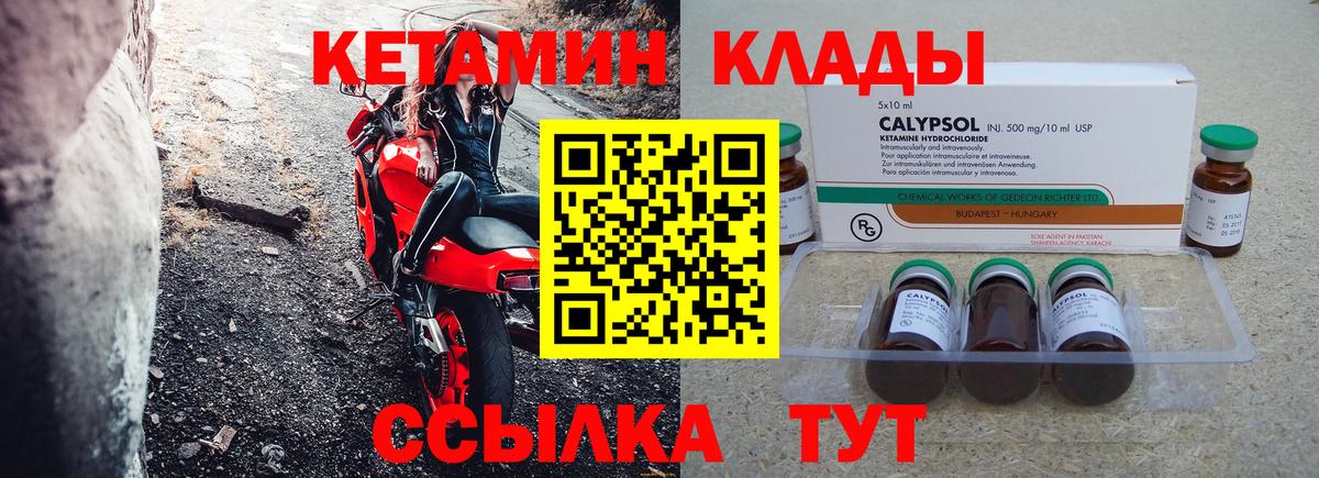 Кетамин ketamine  КЕТАМИН ketamine  Вход с VPN  Лобня 