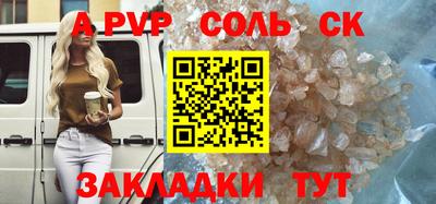 соль ск Будённовск