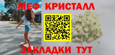 мефедрон Бугуруслан
