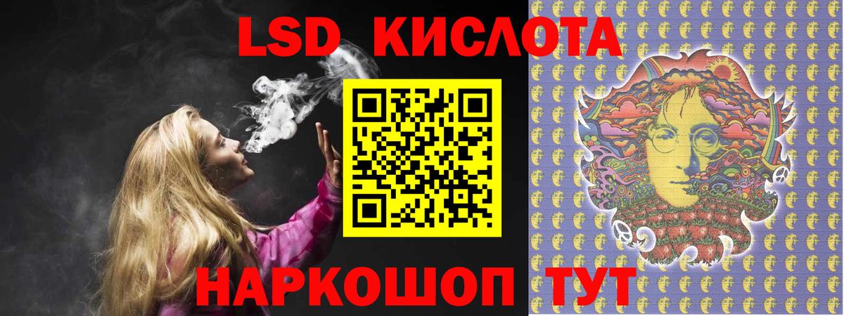Лобня  LSD-25 экстази кислота  Вход с VPN  ЛСД экстази кислота 