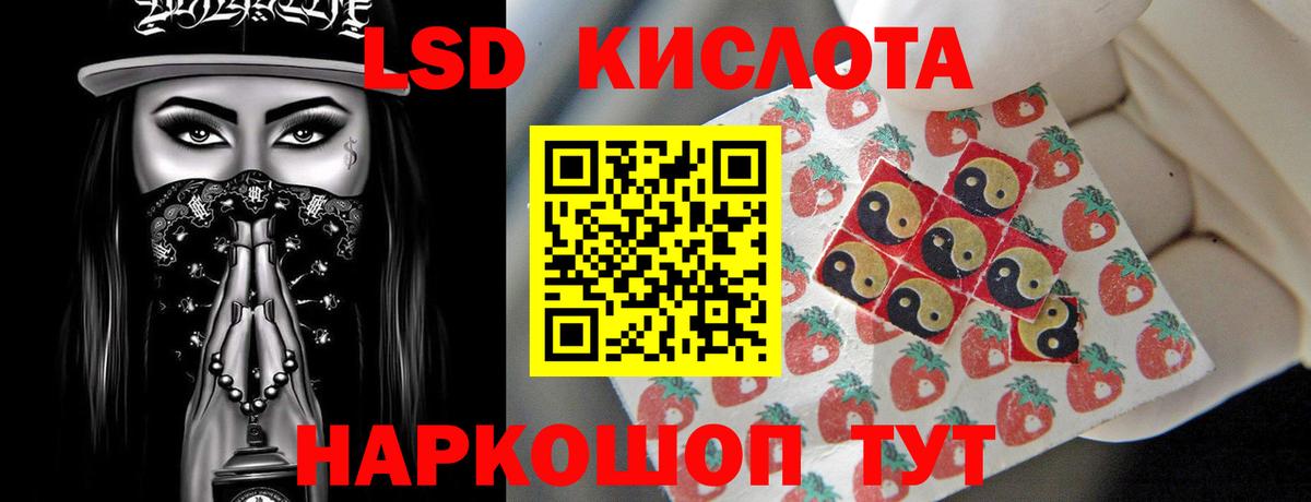 ЛСД экстази ecstasy Лобня