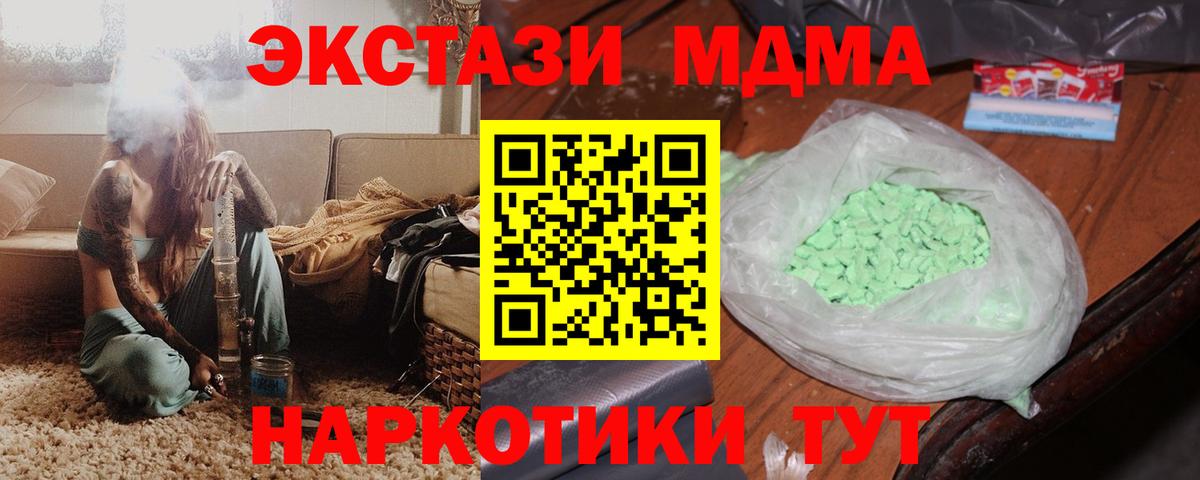 МДМА Molly Лобня
