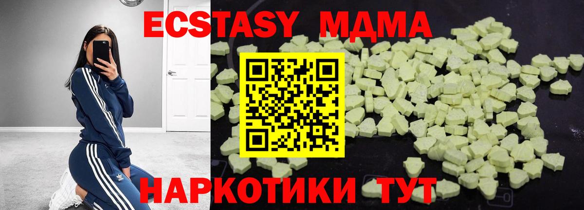 MDMA молли  Вход с VPN  Лобня  МДМА кристаллы 
