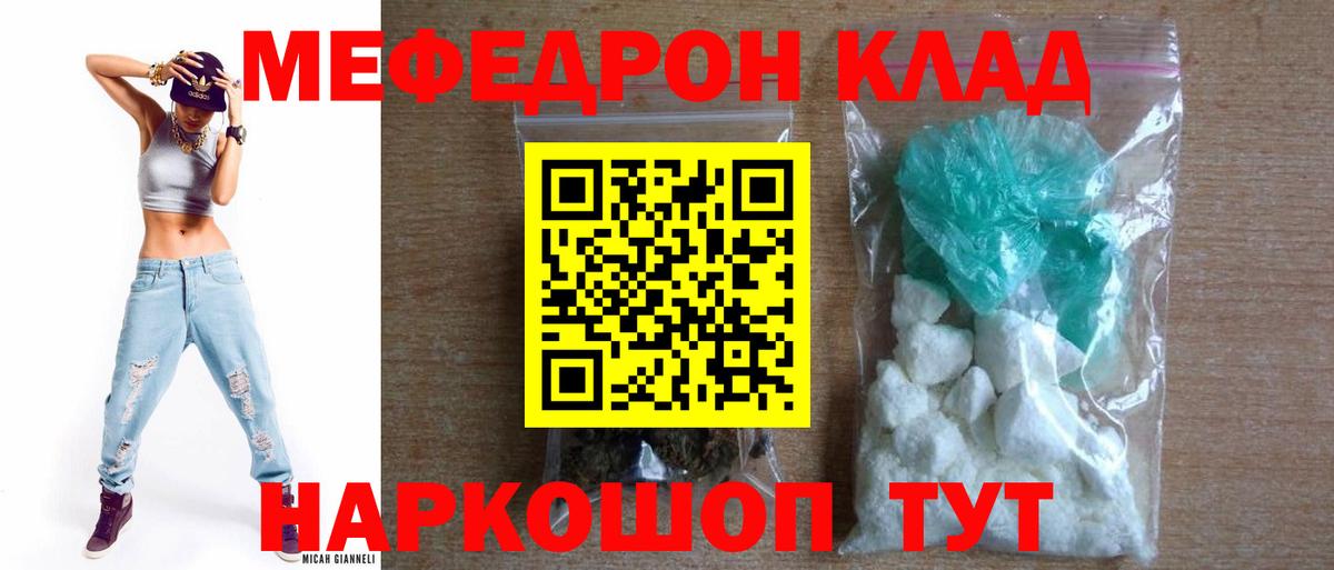 Меф мяу мяу  Вход с VPN  Мефедрон  Лобня  Меф мука 