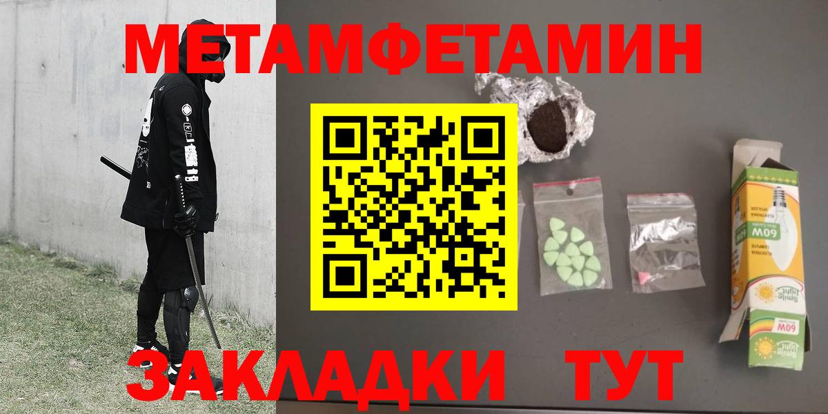 Метамфетамин Декстрометамфетамин 99.9%  Метамфетамин Декстрометамфетамин 99.9%  Вход с VPN  Лобня 