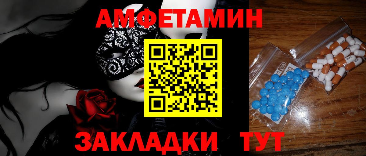 МЕТАМФЕТАМИН пудра Лобня