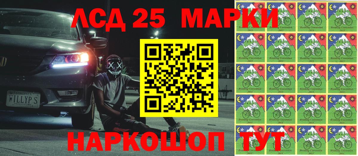 Марки NBOMe 1,8мг  Вход с VPN  Лобня 